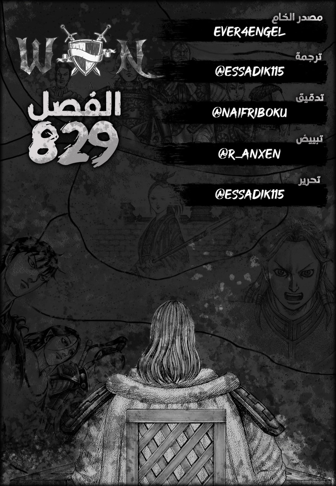 Kingdom: Chapter 829 - أسماء أبطال - Page 1